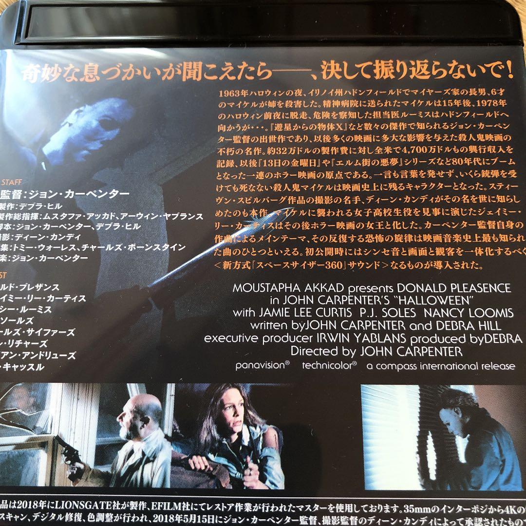 ハロウィン 4Kリマスター版('78米)お値下げ❣️