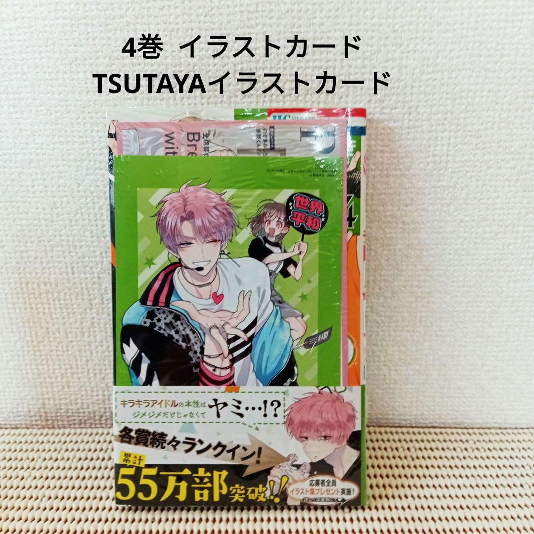 多聞くん今どっち!? 1〜14全巻セット　新品シュリンク各巻特典付きメルカリ便