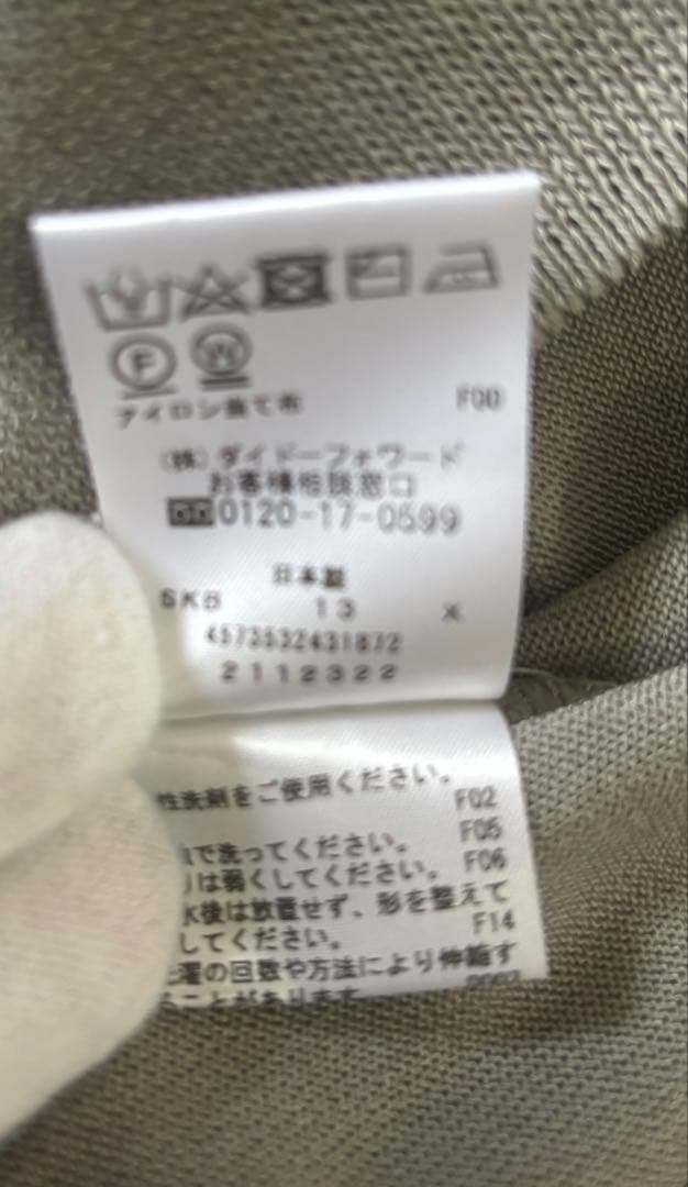 ニューヨーカー　アンサンブルニット