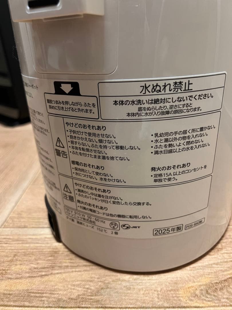 Panasonic 電気ポット NC-HU224 2.2L コードレス出湯機能付