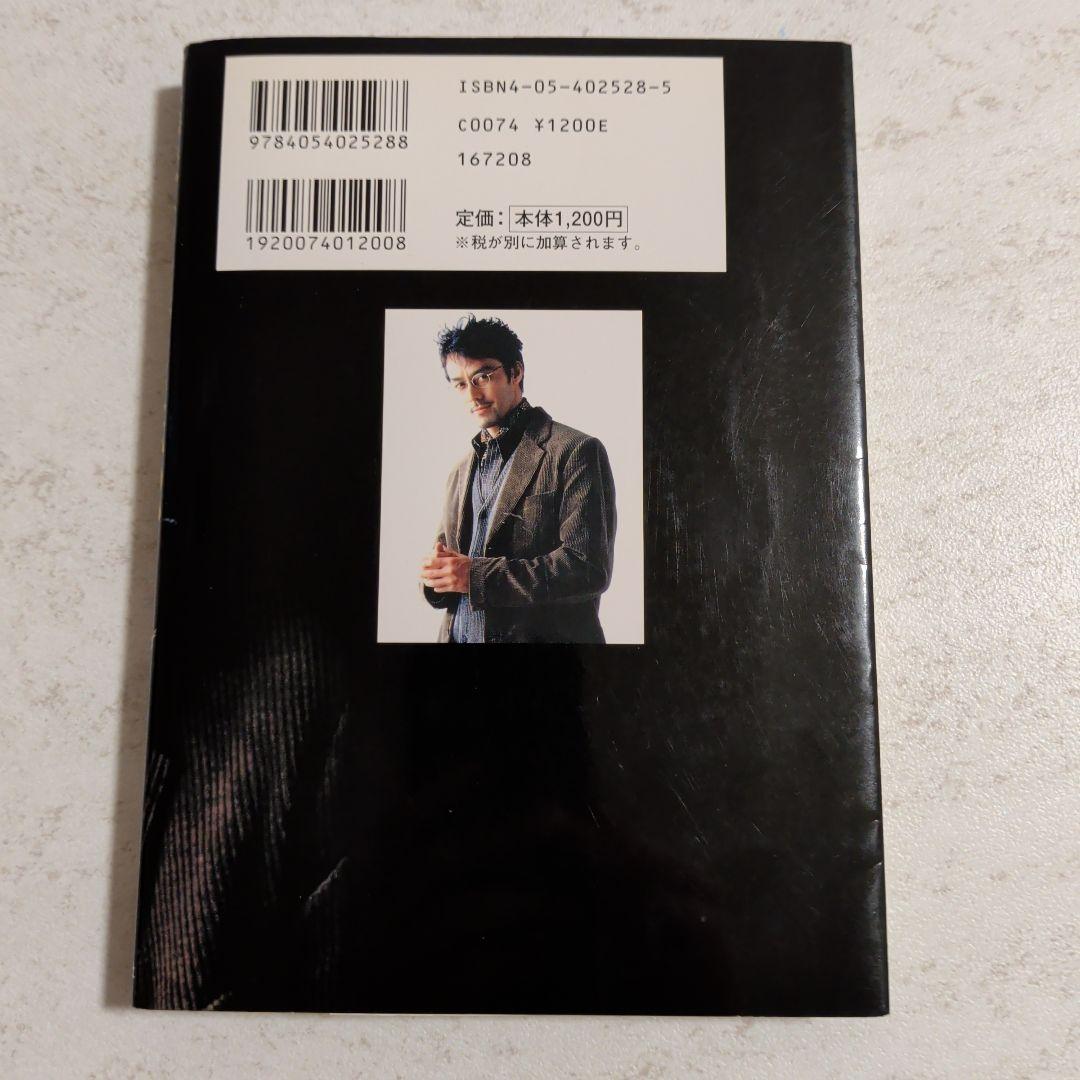 上田次郎 なぜベストを尽くさないのか　初版