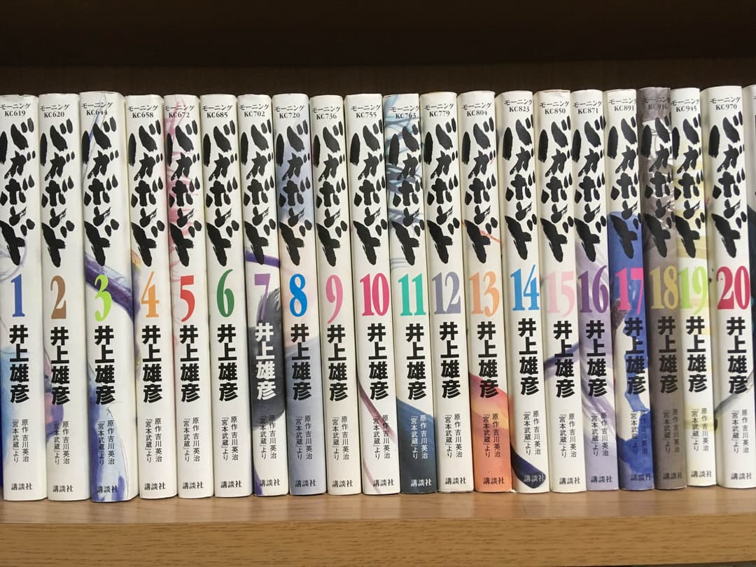値下げ　バガボンド1〜35巻