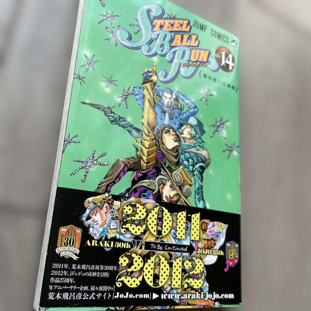匿名配送 スティール・ボール・ラン 全巻セットジョジョ
