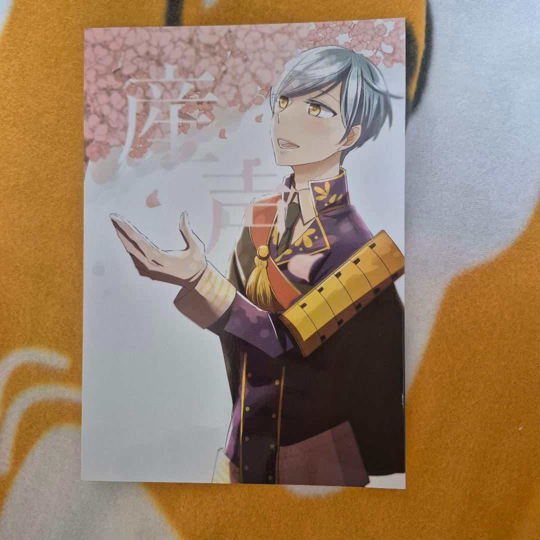 24_4 刀剣乱舞 同人誌 つるいち 鶴丸国永 一期一振