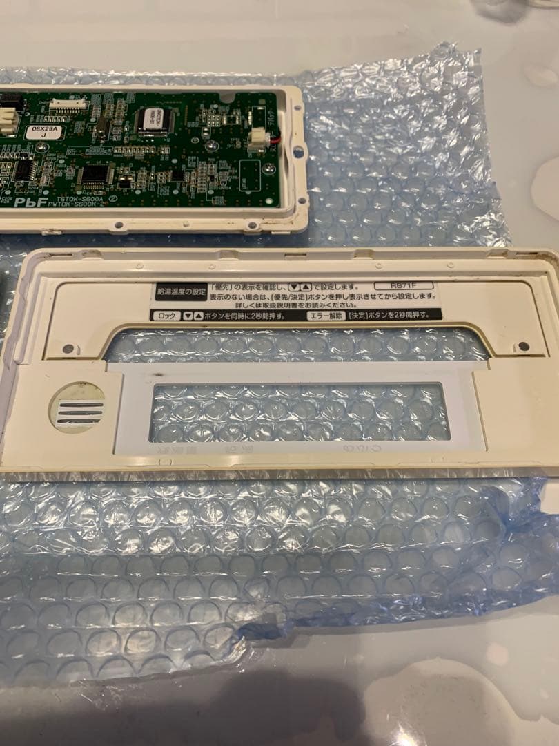 TOSHIBA 電気温水器　浴室給湯リモコン　RB71F本体のみ(配線なし)