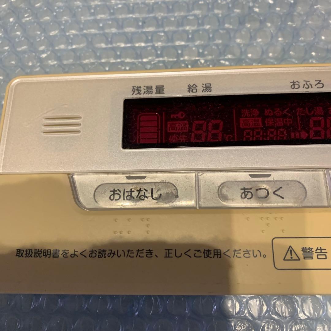 TOSHIBA 電気温水器　浴室給湯リモコン　RB71F本体のみ(配線なし)