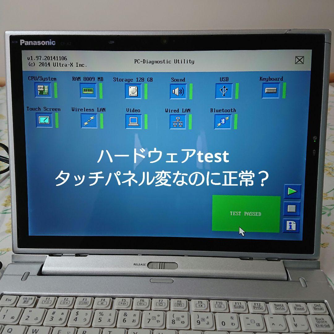 【ジャンク】CF-XZ6 Panasonic win11