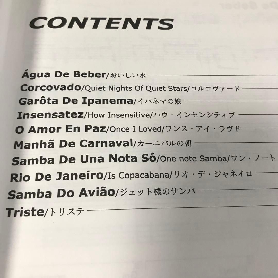 ソロで弾くウクレレ・ボサ・ノヴァ vol.1 vol.2 2冊セット