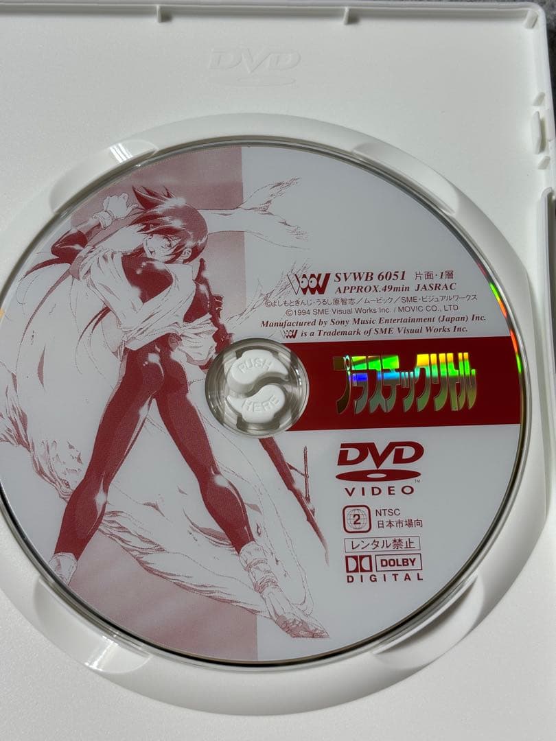 か*む様 プラスチック　リトル　 DVD