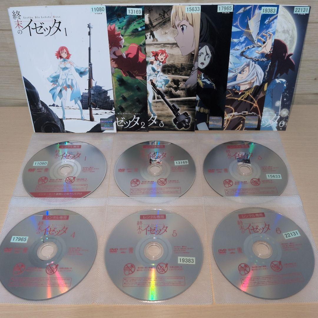 終末のイゼッタ DVD 1~6全巻セット