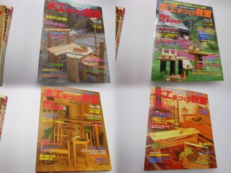 木工手づくり教室 全11巻セット　創刊号～11号