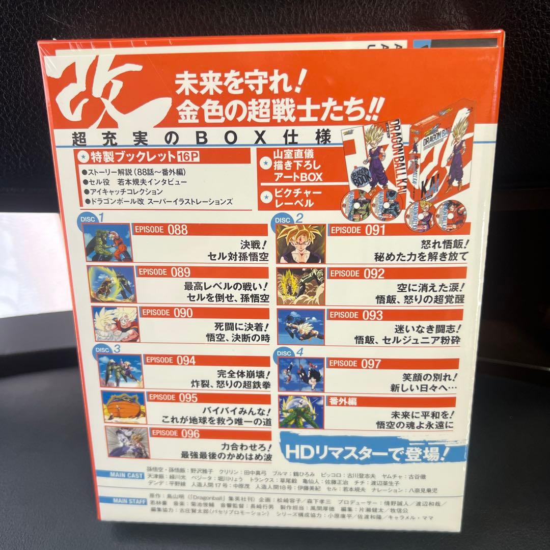 ドラゴンボール改 人造人間・セル編 BOX4〈4枚組〉