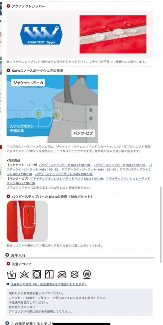 新品未使用　モンベル　パウダーステップジャケット120
