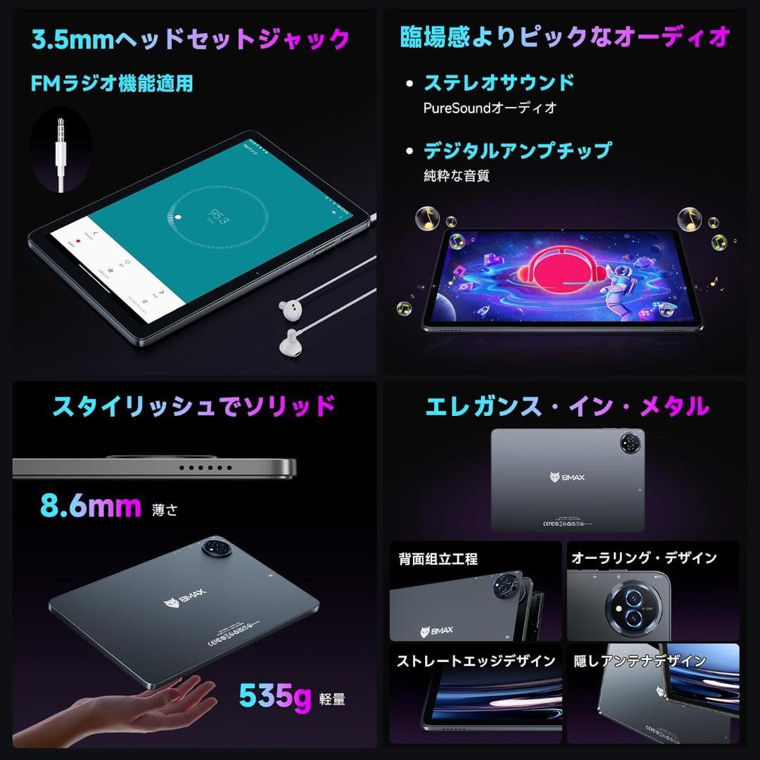 ✨液晶画面美品✨最新版10インチタブレット✨ BMAX♡I10 Plus ✨