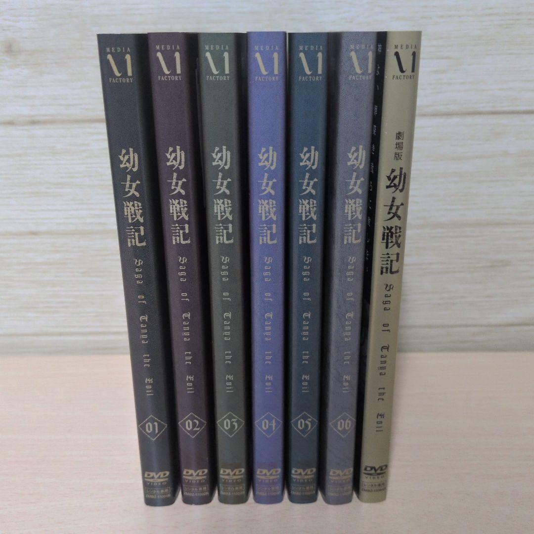 幼女戦記 DVD 1~6+劇場版 全巻7巻セット