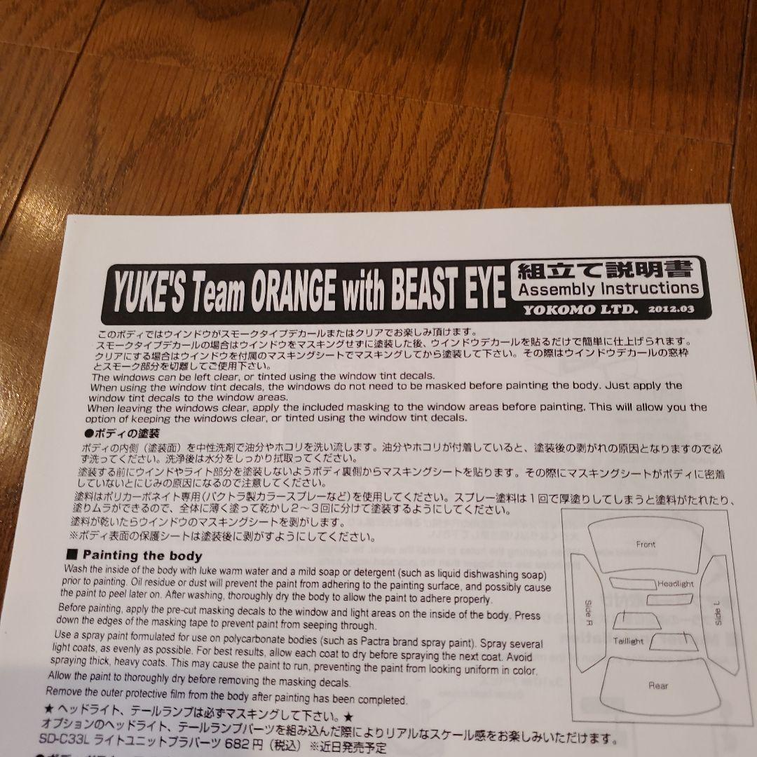 希少 YUKE'S チームオレンジwith BEAST EYE C33ローレル