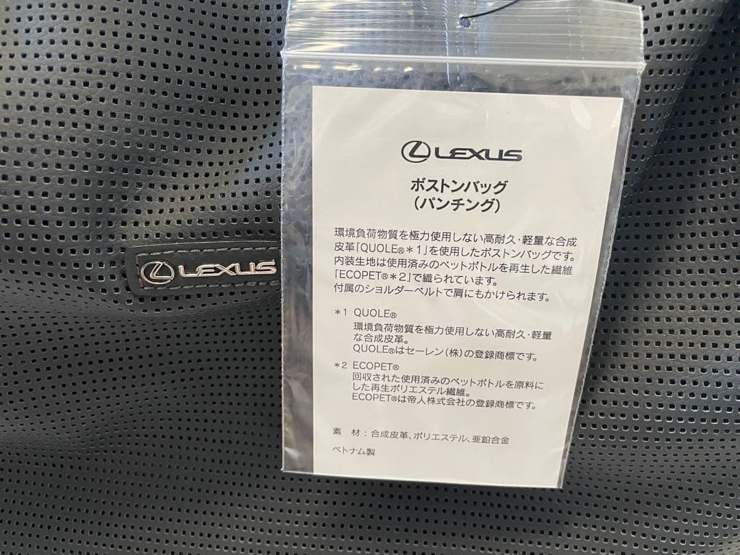 Lexus ボストンバッグ（パンチングレザー）