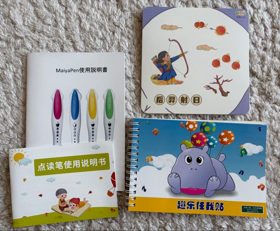 liao130絵本　Maiyapen タッチペン付き 32GB
