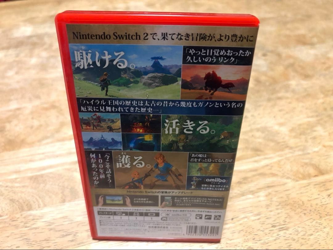 ゼルダの伝説ブレスオブザワイルド Nintendo Switch2Edition