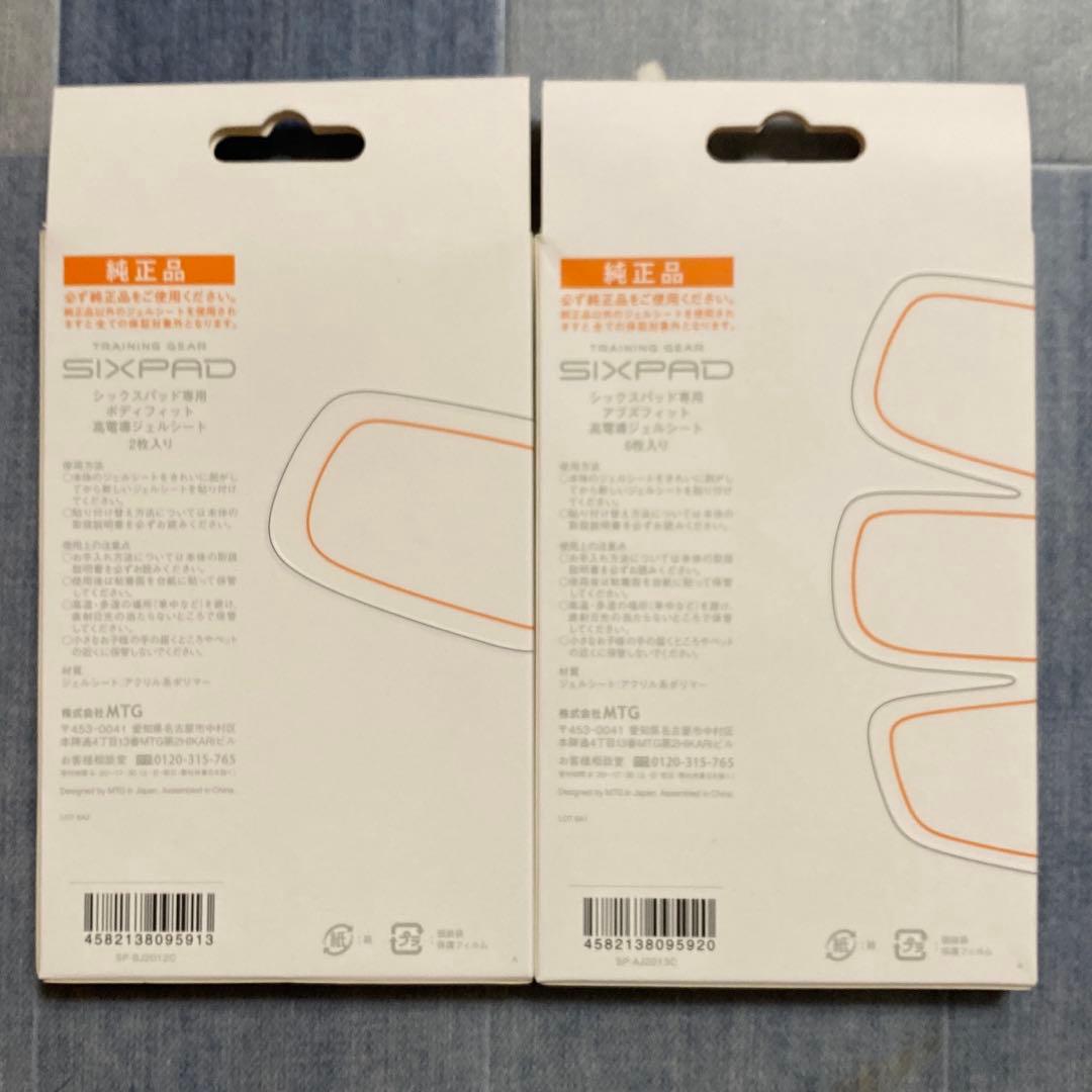 N3513 SIXPAD 腹筋・両腕セット