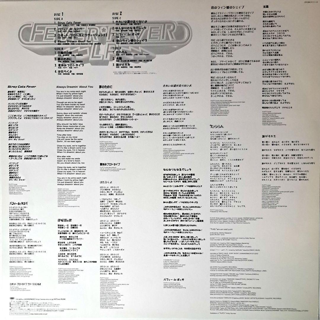 Puffy　パフィー　Fever Fever　レコード　LP