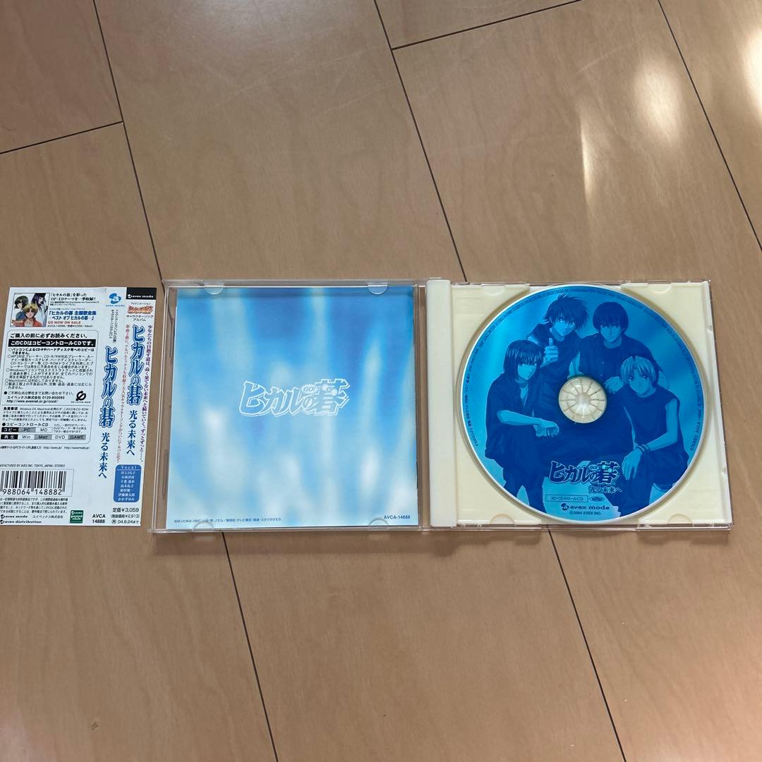 【即購入ok!!】「ヒカルの碁」キャラクターソングアルバム～光る未来へ 廃盤CD