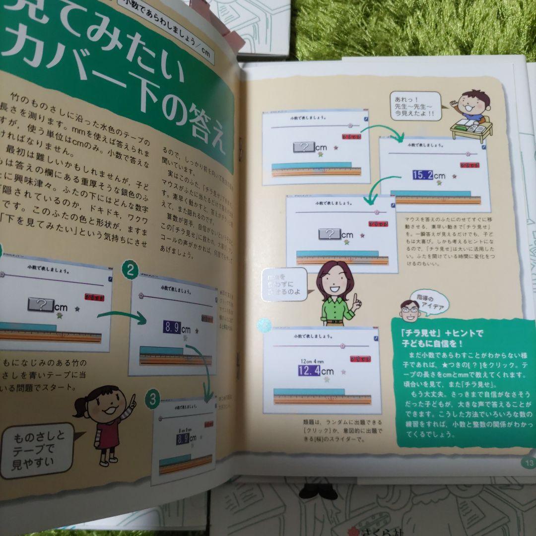 DVD５枚☆子どもが夢中で手を挙げる算数の授業 小学3年生フルセット