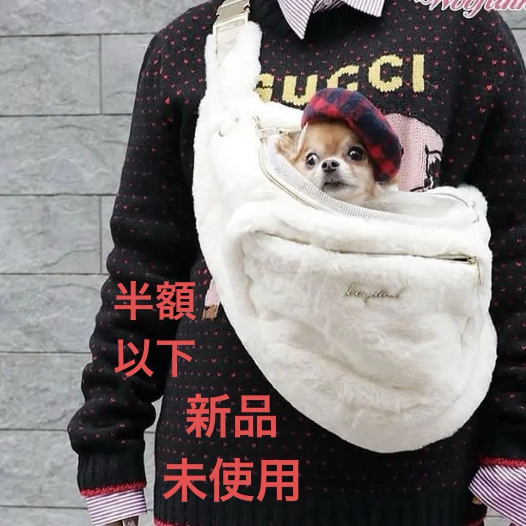 Wooflink HUG ME BAG FUR ウーフリンク　ピンクファー　新品