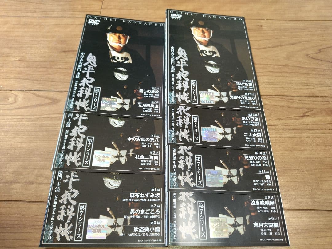 鬼平犯科帳シリーズ　全85巻セット