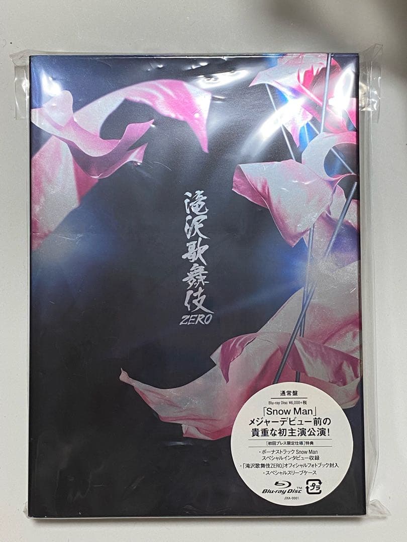 滝沢歌舞伎ZERO 初回プレス限定仕様