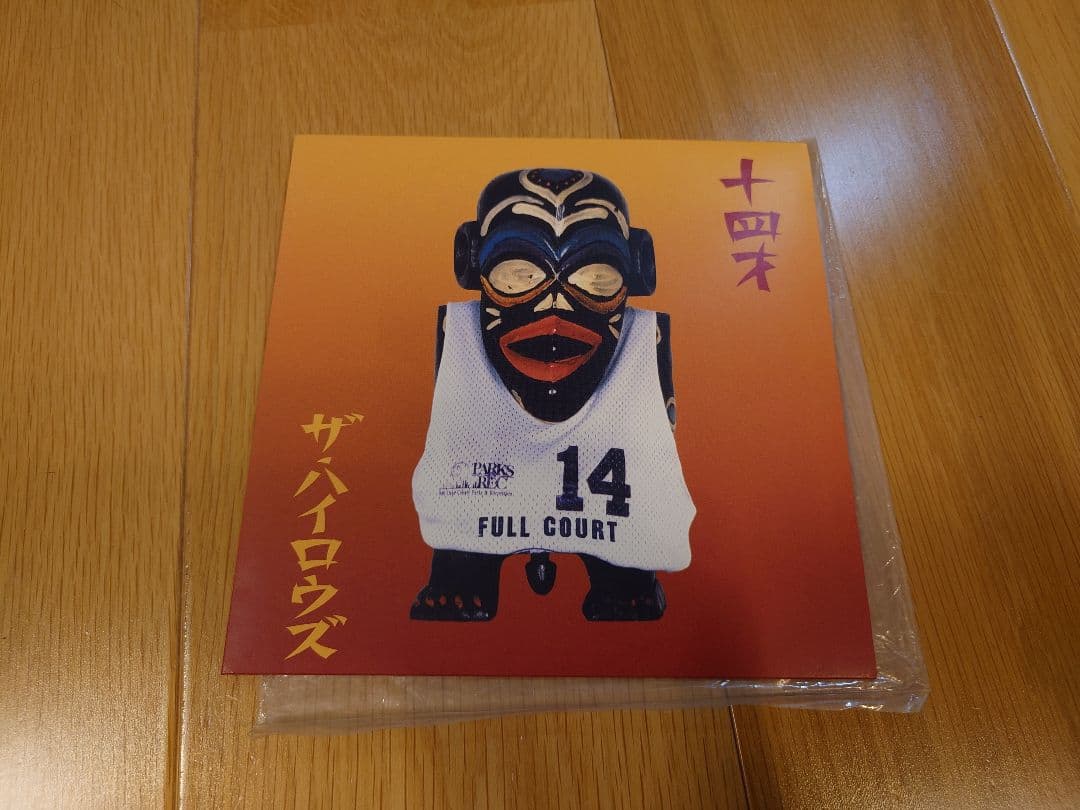 ザハイロウズ 十四才 アナログレコード
