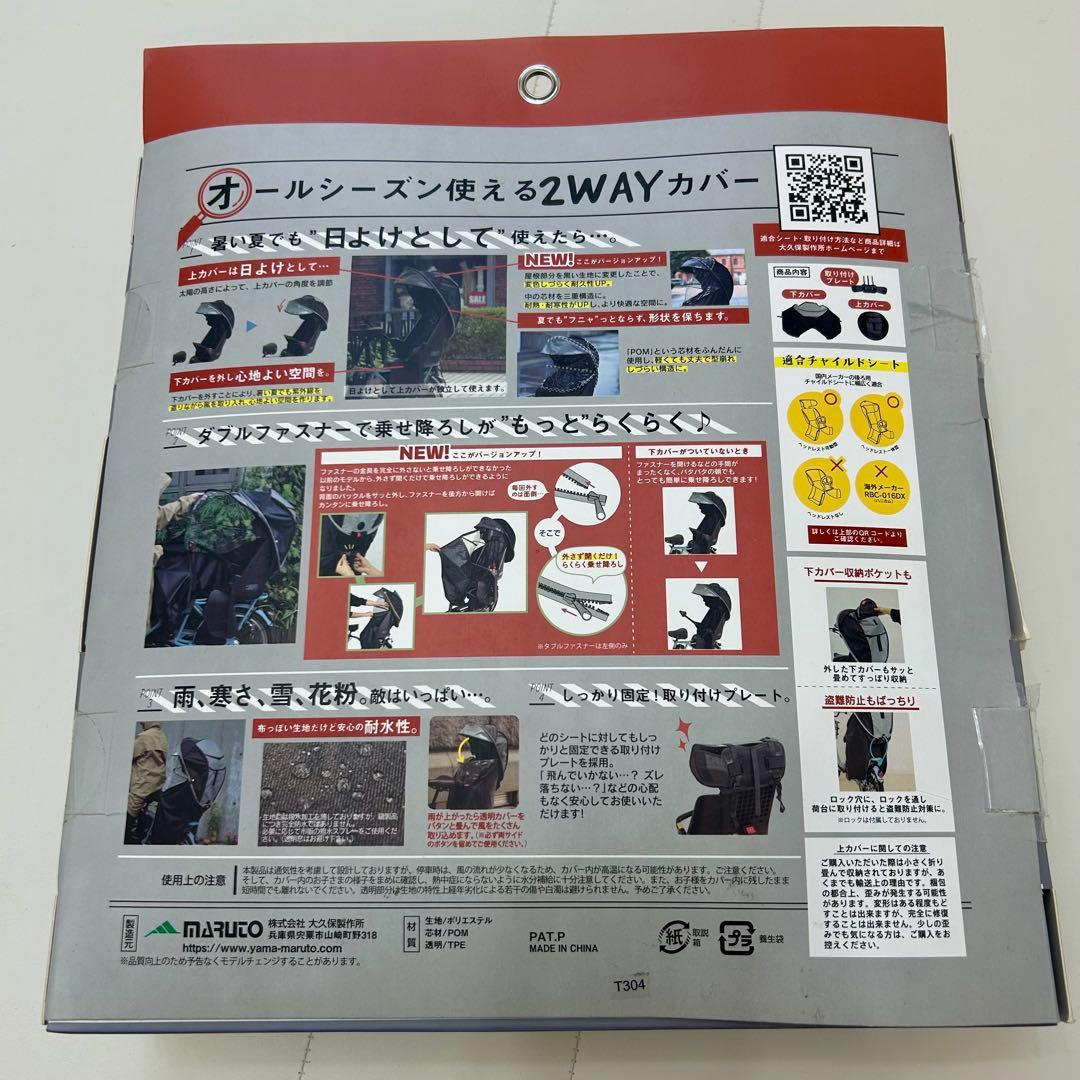 MARUTO horo! シェル型レインカバー D-5RG5-0 杢ブラック