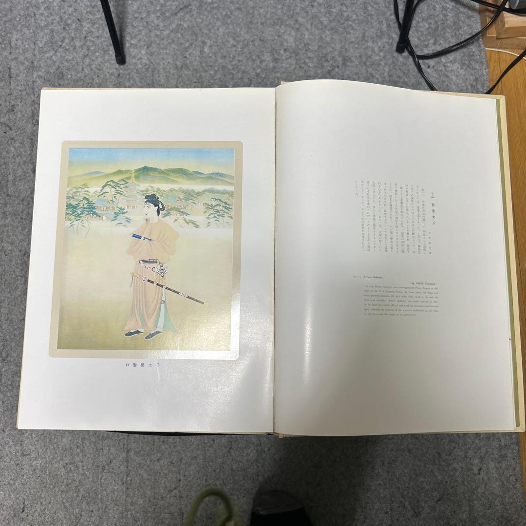 国史絵画集
