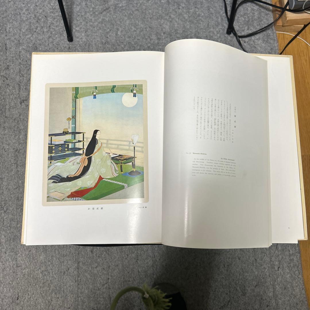 国史絵画集