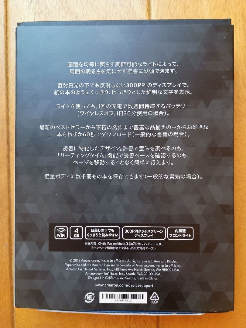 【美品】Kindle Paperwhite 第7世代 4GB WiFi ブラック