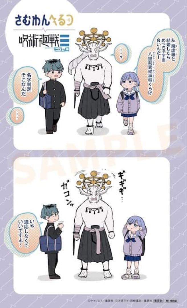 【初版未開封】さむわんへるつ 2巻 40冊セット【TSUTAYAイラストカード】