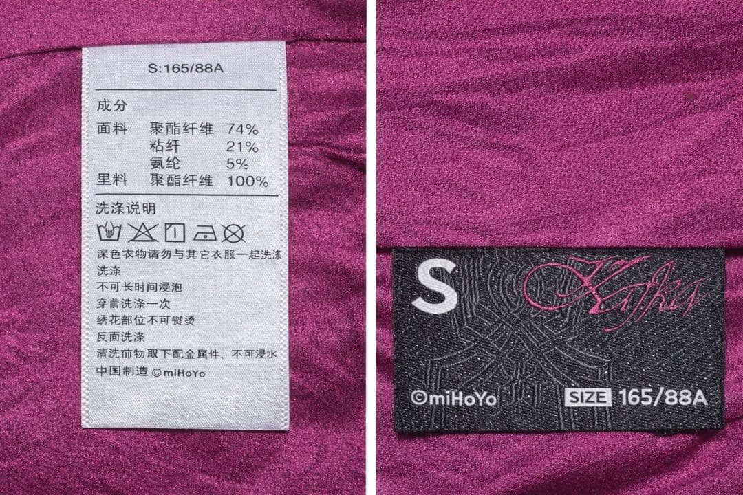 崩壊:スターレイル カフカ ロングスカート S 正規品