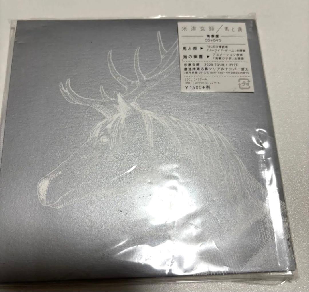 米津玄師CD5枚まとめ売り 馬と鹿×2 地球儀 M八七×2 初回限定 (別売り可