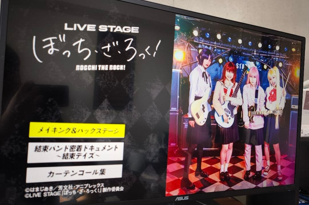 ぼっち・ざ・ろっく！ LIVE STAGE DVD 特典ディスク付き