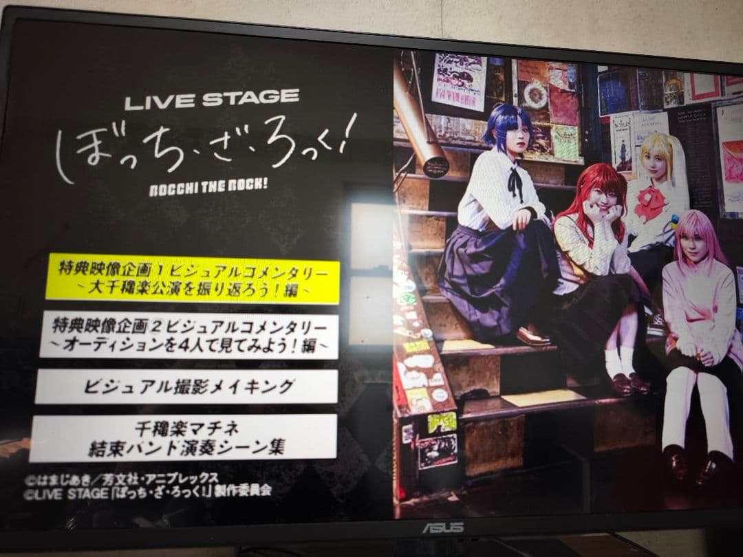 ぼっち・ざ・ろっく！ LIVE STAGE DVD 特典ディスク付き