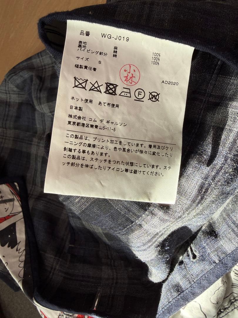 【激レア】Junya Watanabe man Dr.スランプアラレち