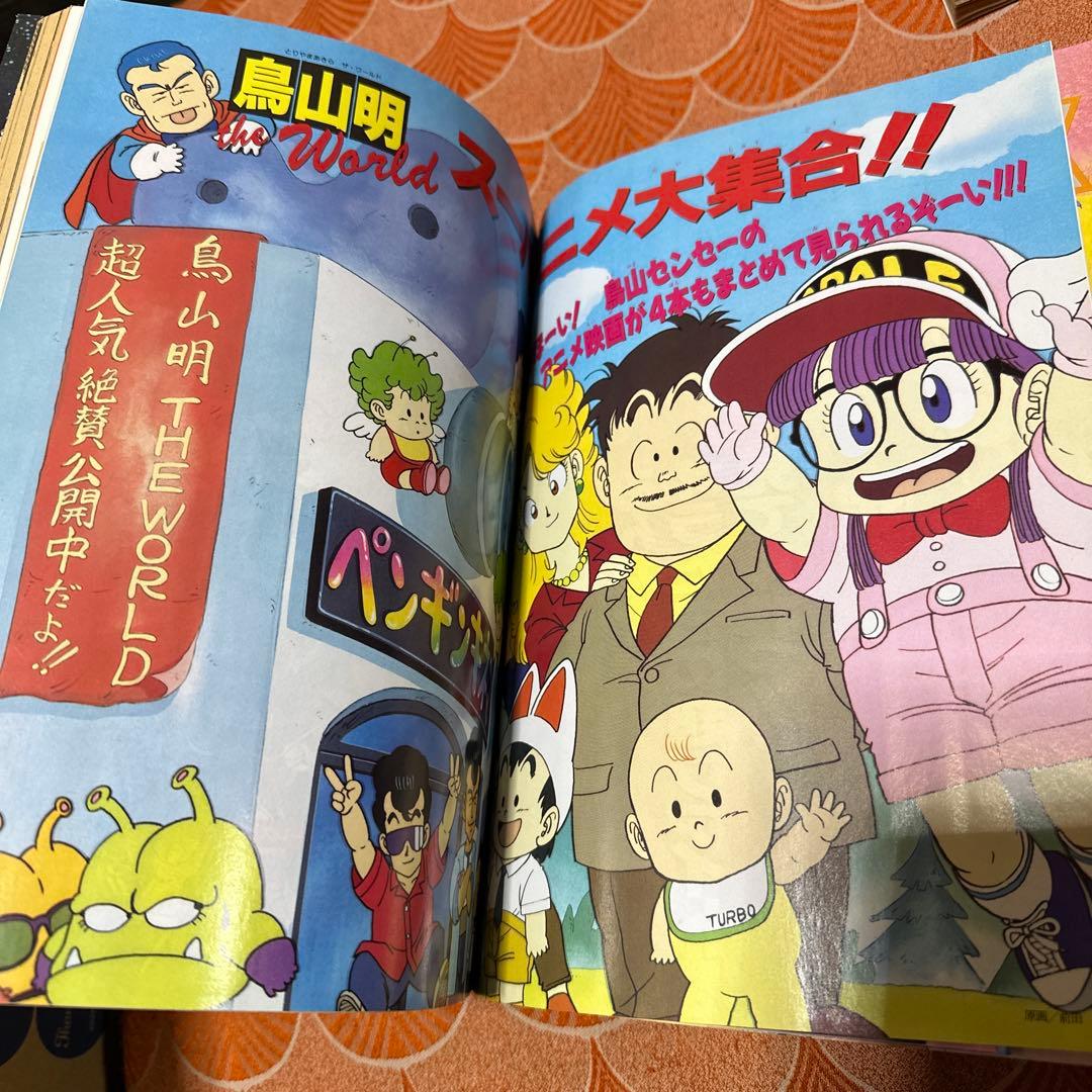 最終値下げ　週刊少年ジャンプ　鳥山明　the world アニメ　スペシャル