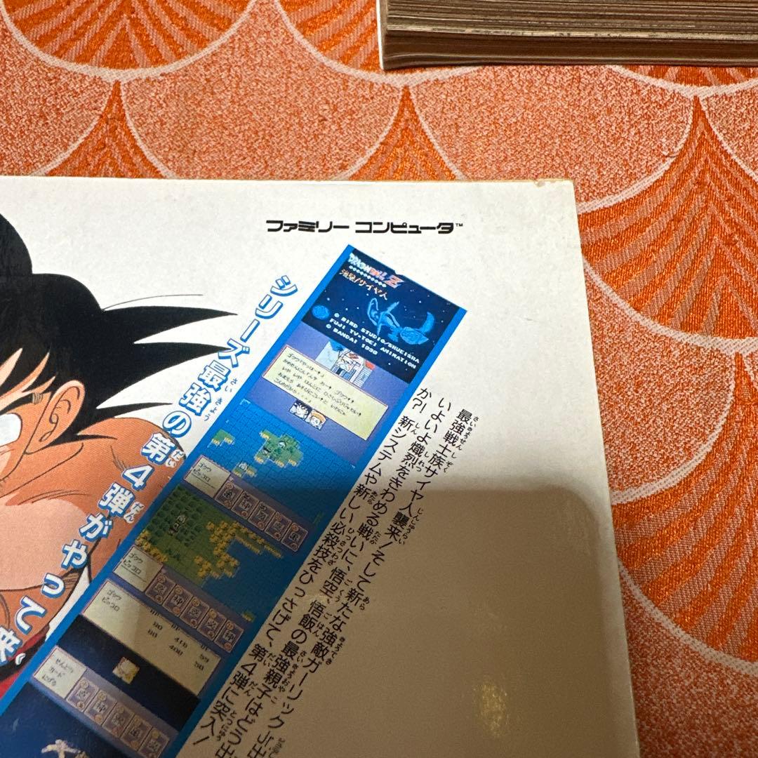 最終値下げ　週刊少年ジャンプ　鳥山明　the world アニメ　スペシャル