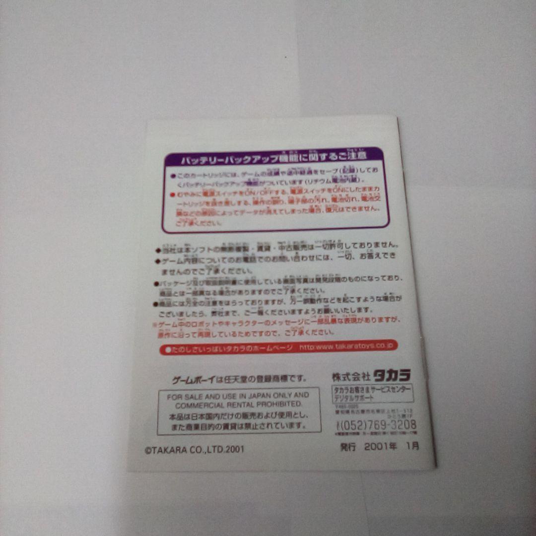 ブレイブサーガ 新章 アスタリア  期間限定