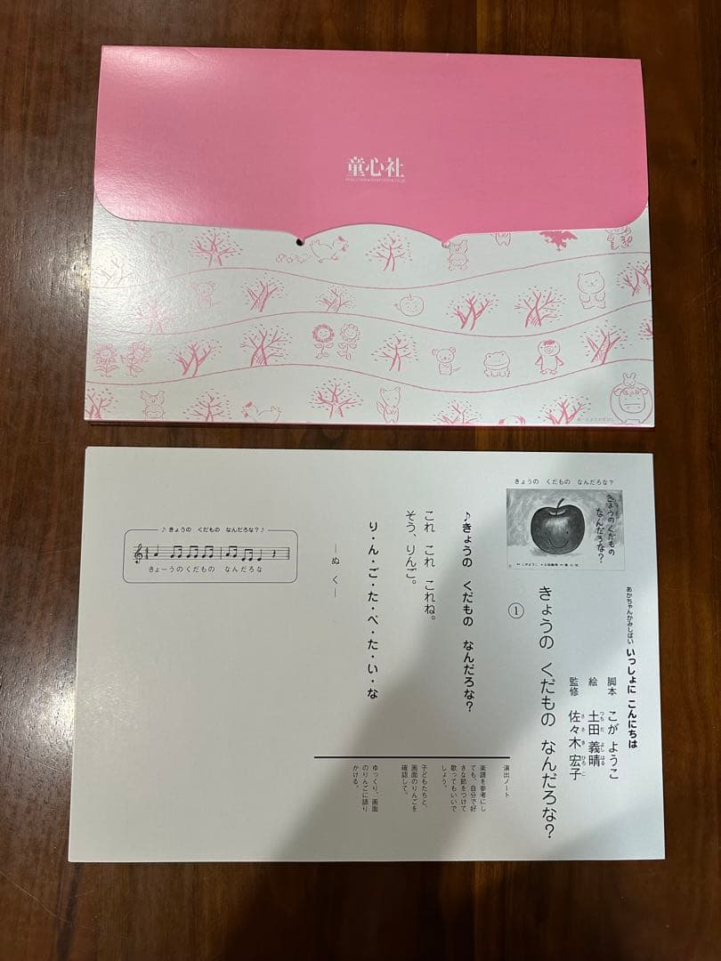 紙芝居　あかちゃんかみしばい いっしょにこんにちは全7冊　童心社