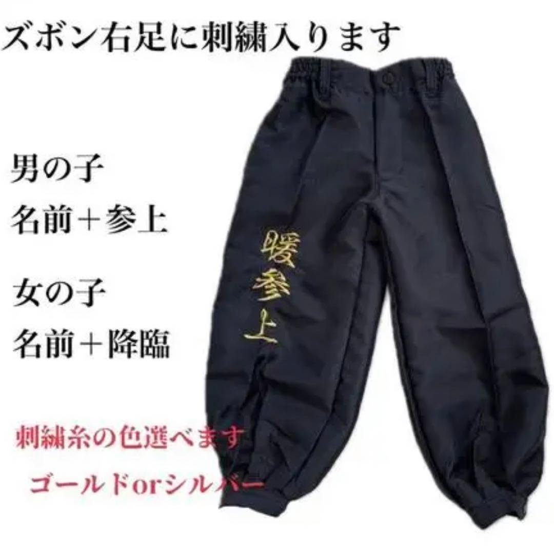 《neymar.27》子供用特攻服　黒90㎝