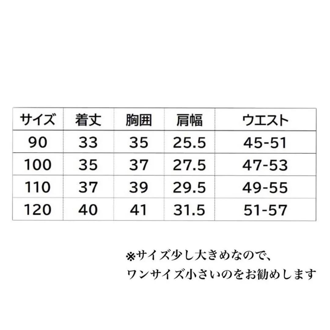 《neymar.27》子供用特攻服　黒90㎝