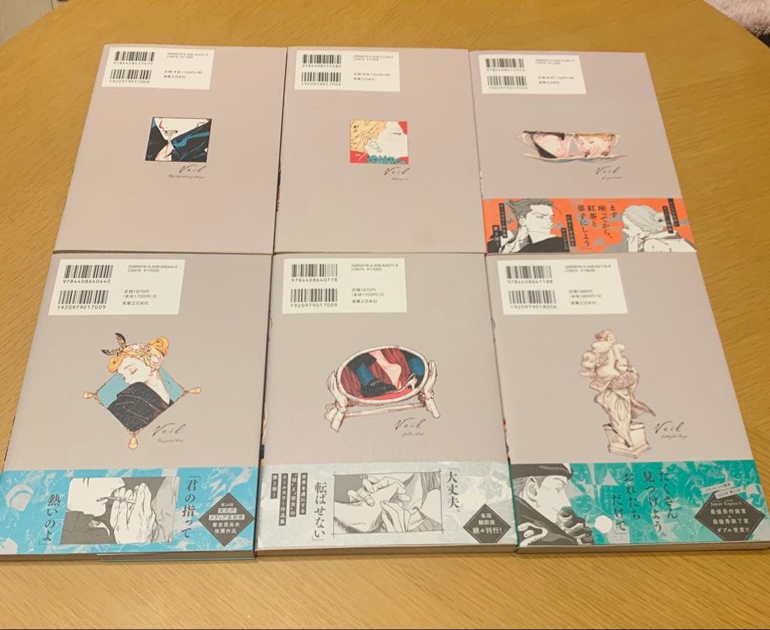 Veil 1-6巻セット【特典あり】