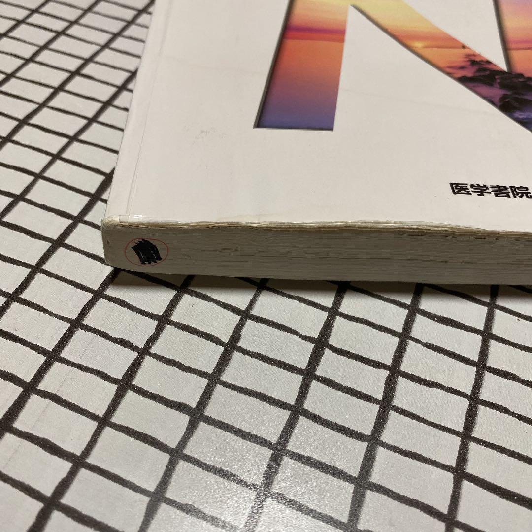 医学書院　看護