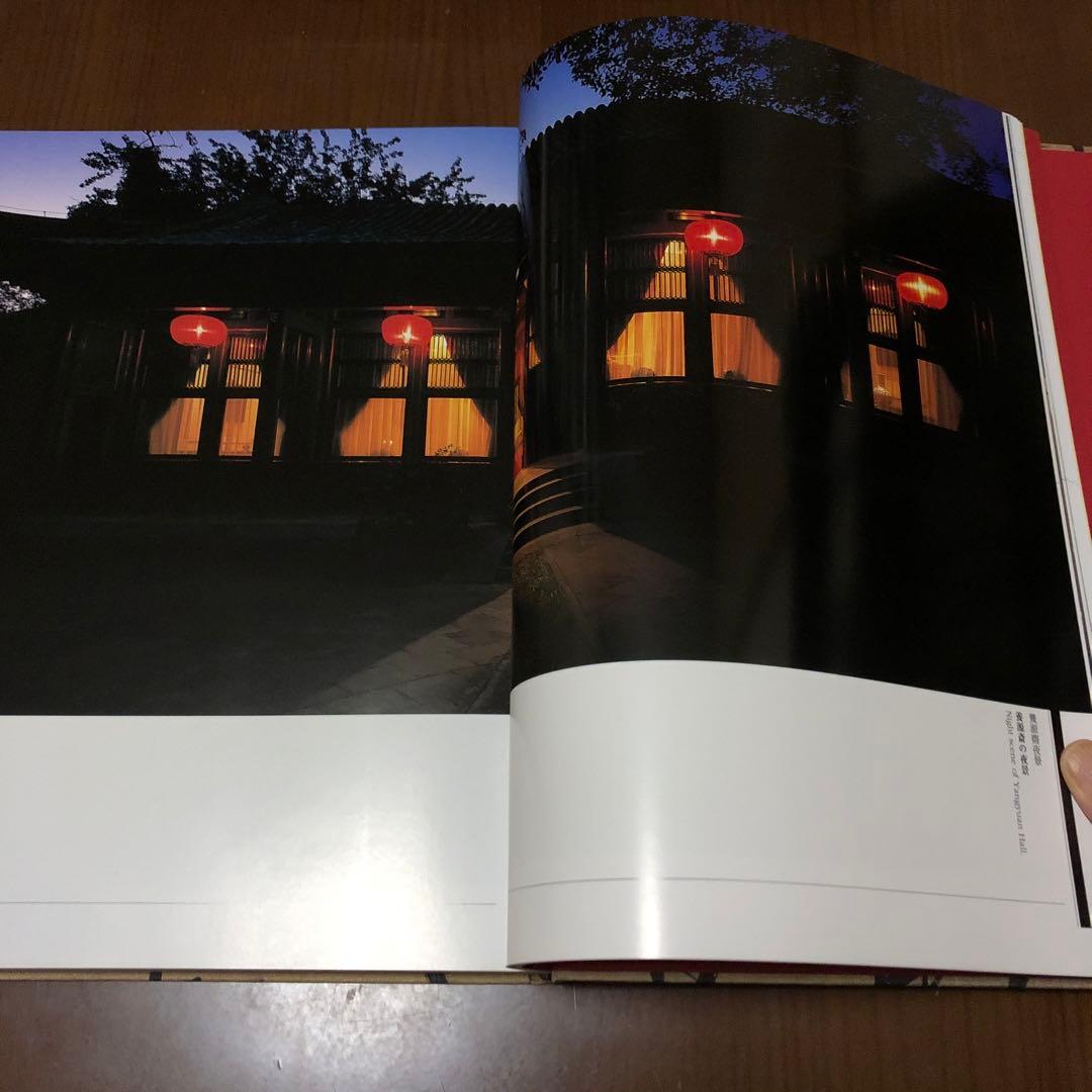 釣魚台国賓館 釣魚台國賓館漢詩・書道集錦